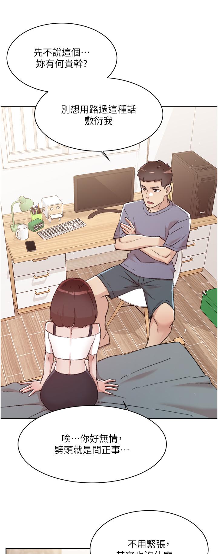 《好友的私生活》漫画 第72話-能瘋狂攪弄我的小穴嗎