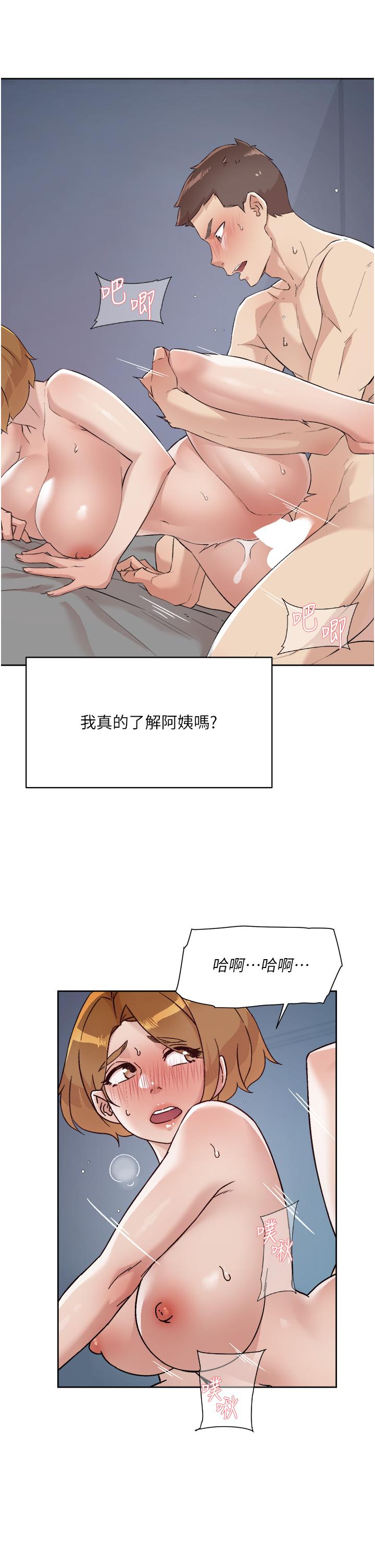 《好友的私生活》漫画 第72話-能瘋狂攪弄我的小穴嗎