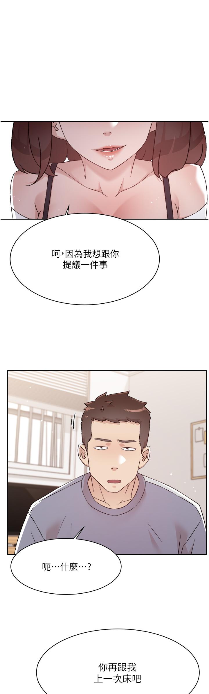 《好友的私生活》漫画 第72話-能瘋狂攪弄我的小穴嗎