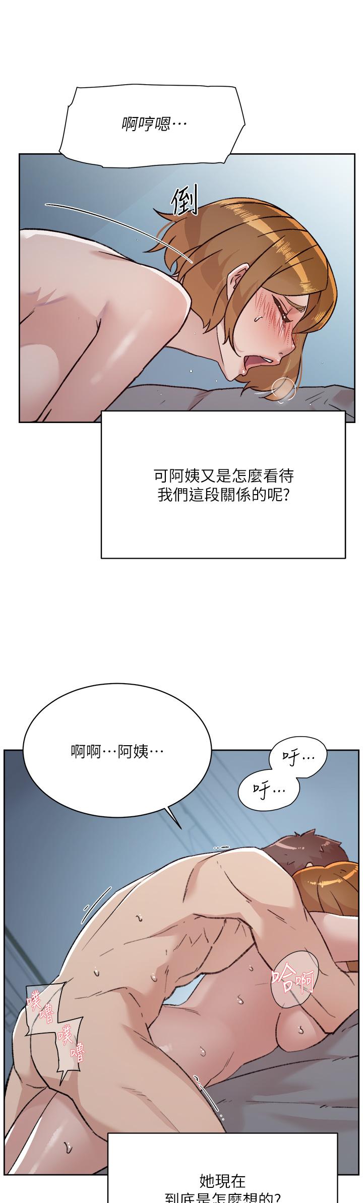 《好友的私生活》漫画 第72話-能瘋狂攪弄我的小穴嗎