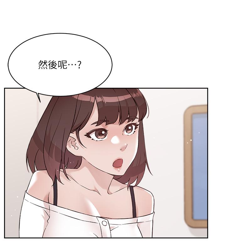 《好友的私生活》漫画 第72話-能瘋狂攪弄我的小穴嗎