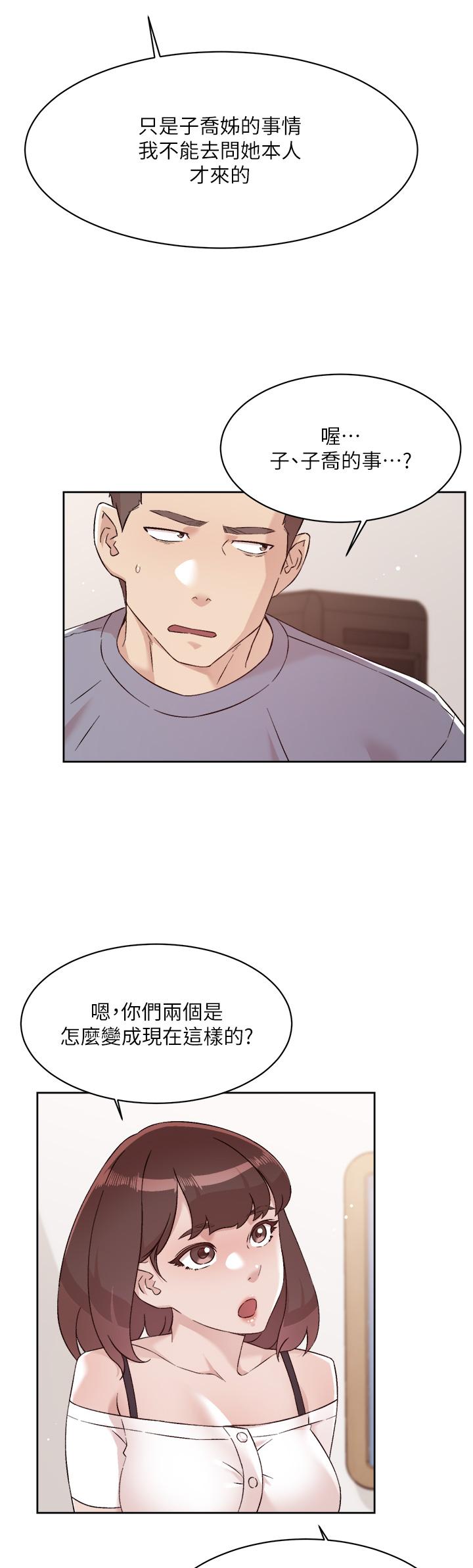 《好友的私生活》漫画 第72話-能瘋狂攪弄我的小穴嗎