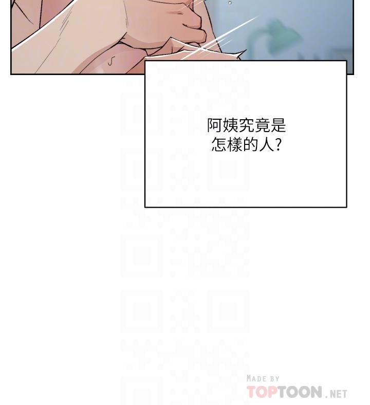 《好友的私生活》漫画 第72話-能瘋狂攪弄我的小穴嗎