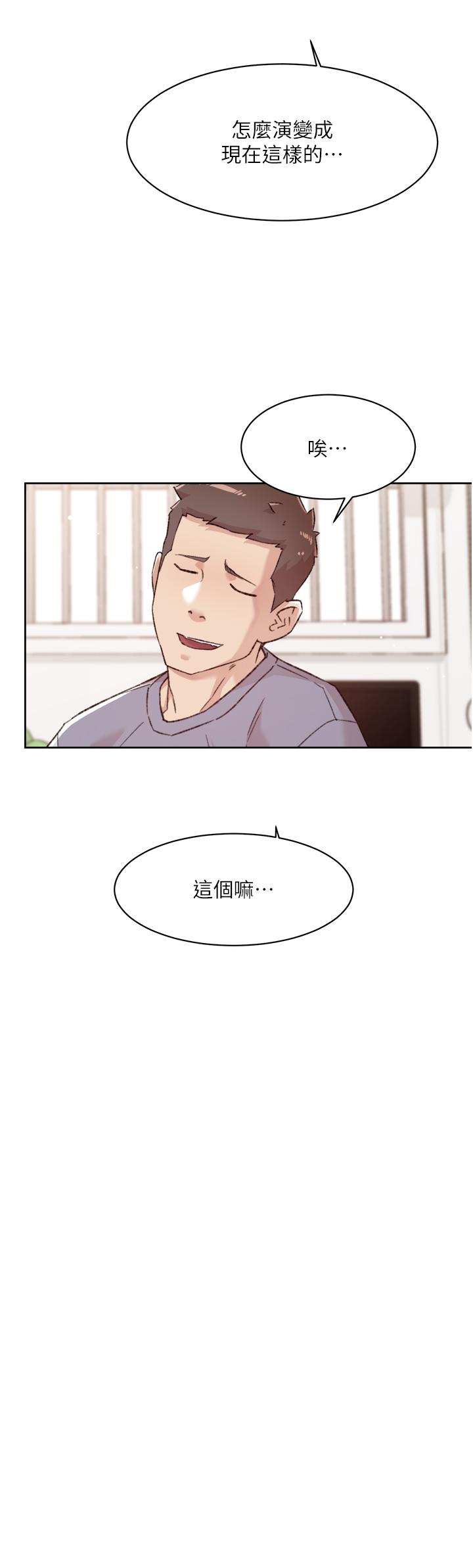 《好友的私生活》漫画 第72話-能瘋狂攪弄我的小穴嗎