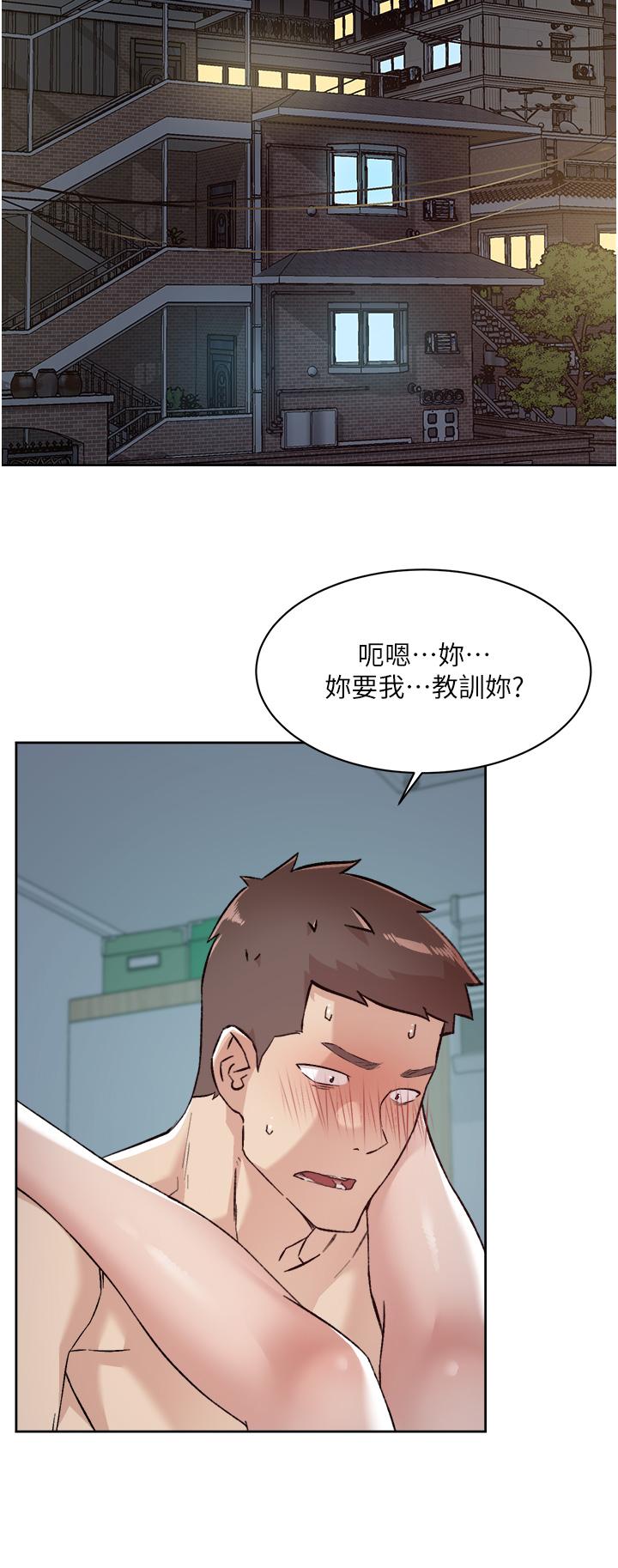 《好友的私生活》漫画 第72話-能瘋狂攪弄我的小穴嗎