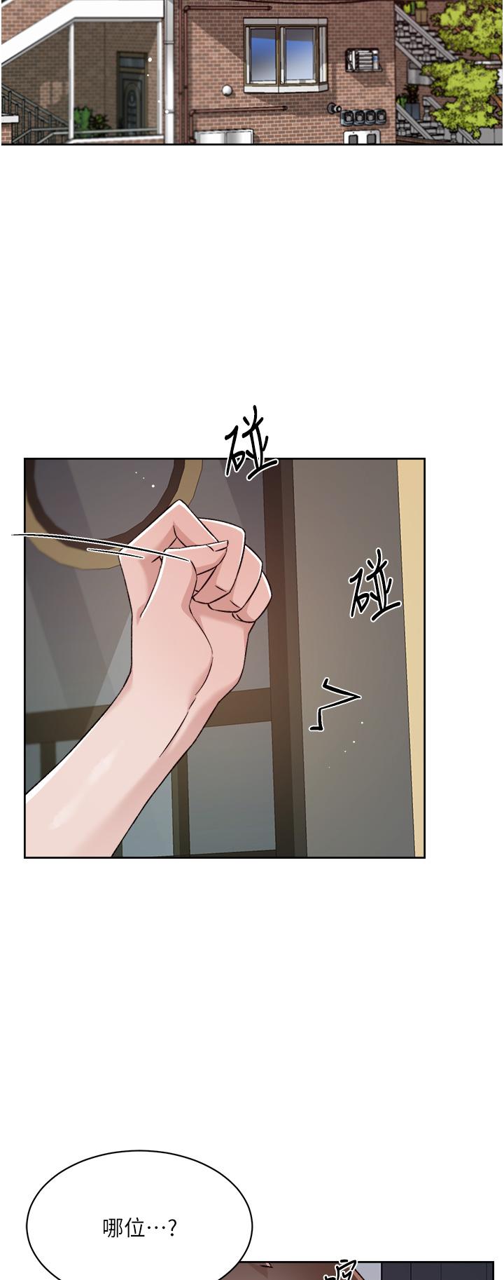 《好友的私生活》漫画 第72話-能瘋狂攪弄我的小穴嗎