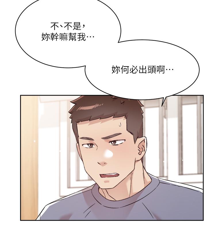 《好友的私生活》漫画 第72話-能瘋狂攪弄我的小穴嗎