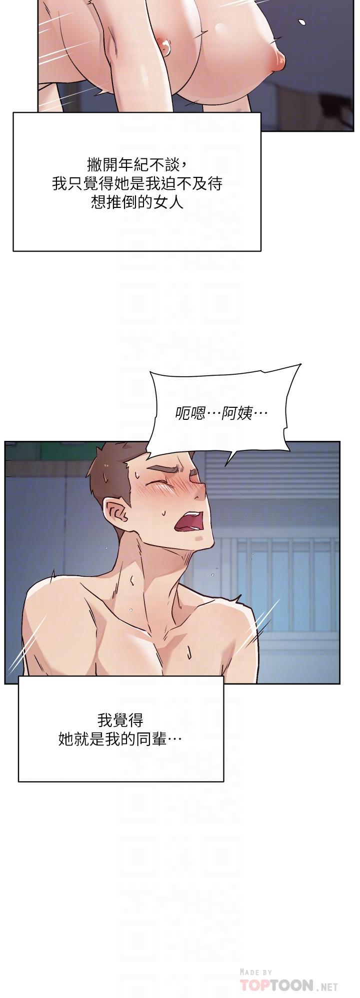 《好友的私生活》漫画 第72話-能瘋狂攪弄我的小穴嗎