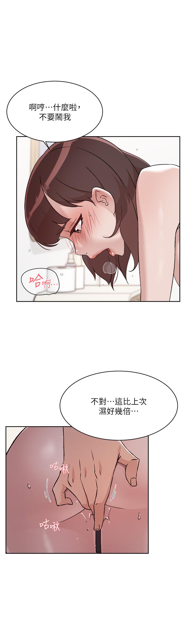 《好友的私生活》漫画 第73話-我想再感受一次