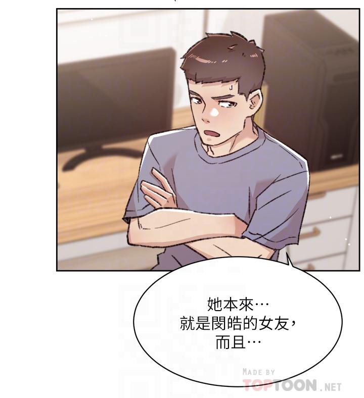 《好友的私生活》漫画 第73話-我想再感受一次