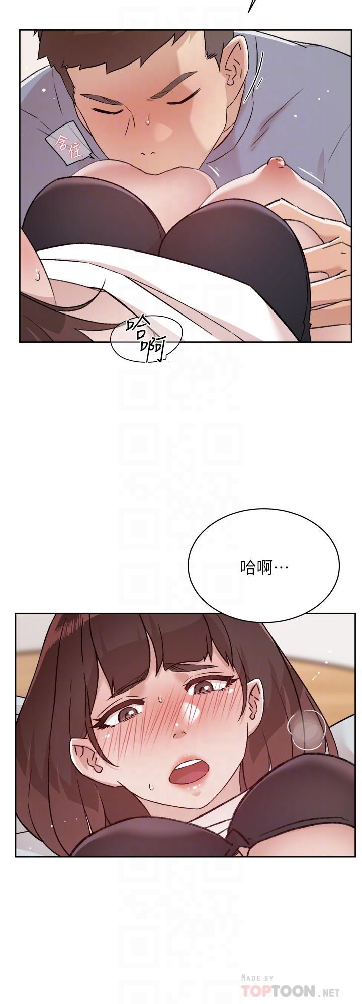 《好友的私生活》漫画 第73話-我想再感受一次