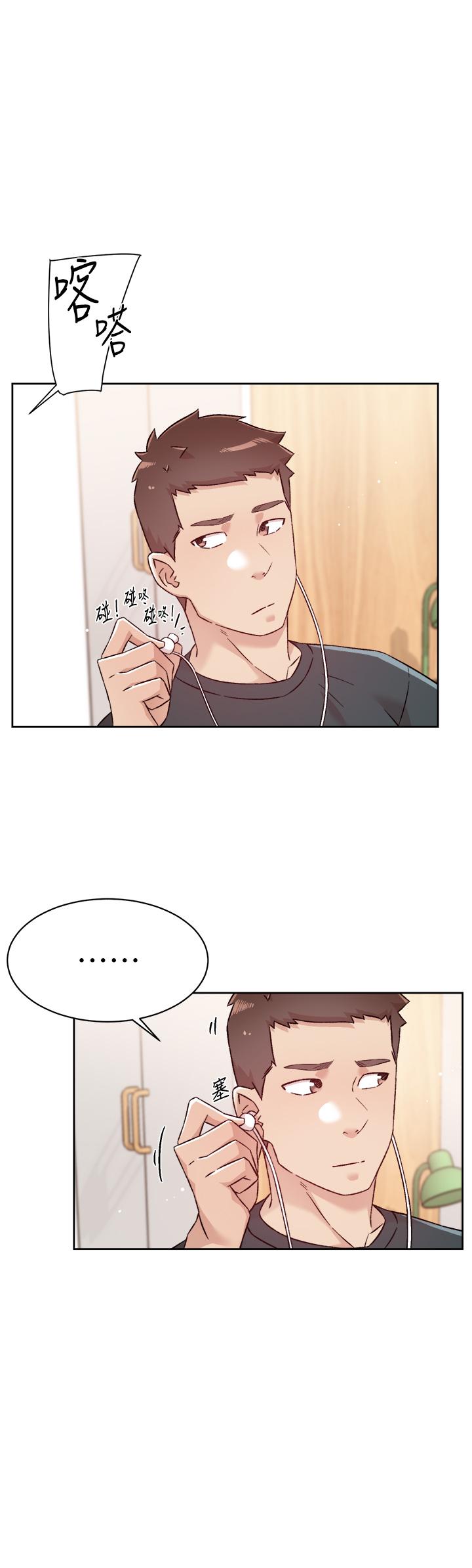 《好友的私生活》漫画 第74話-殘忍的約會目的