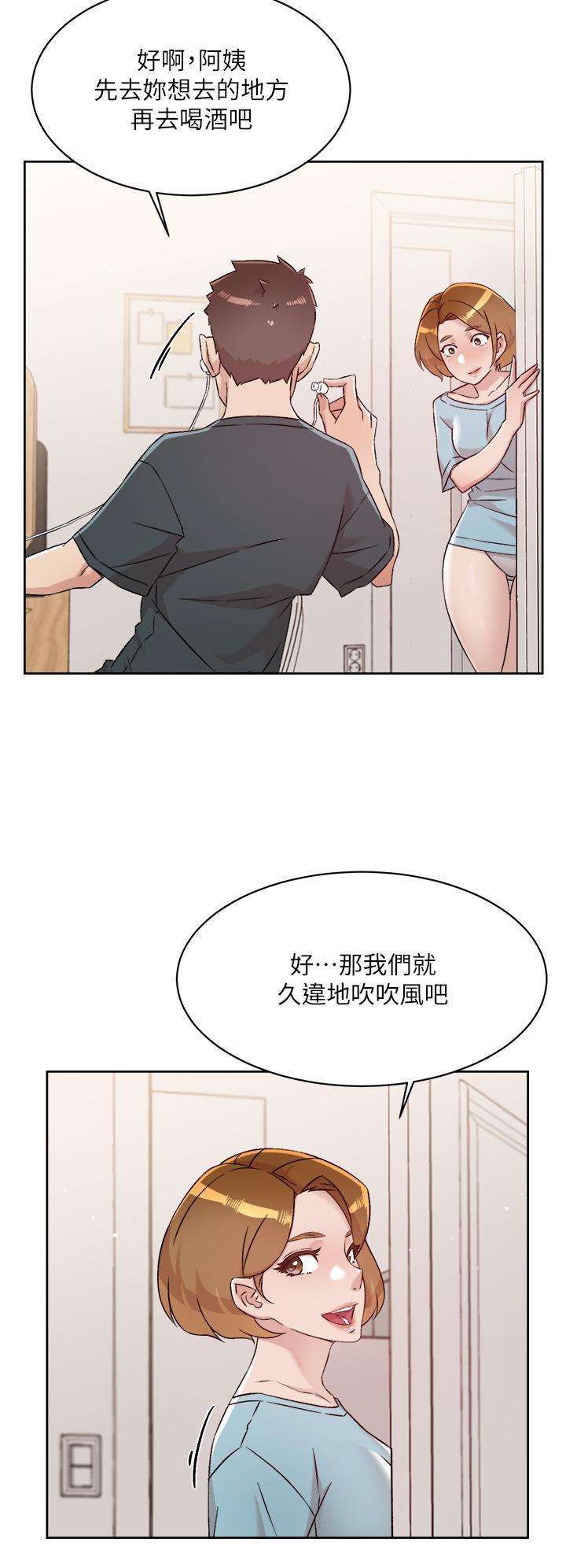 《好友的私生活》漫画 第74話-殘忍的約會目的