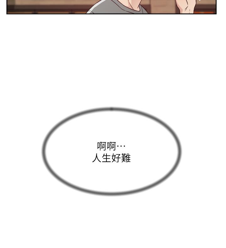 《好友的私生活》漫画 第74話-殘忍的約會目的