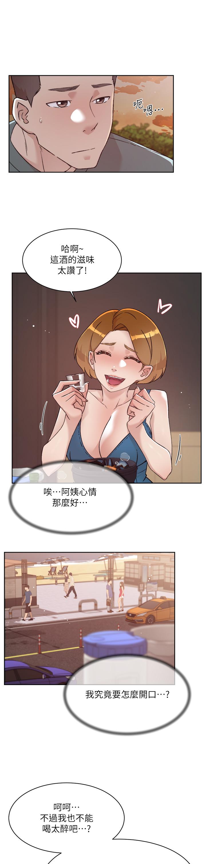 《好友的私生活》漫画 第74話-殘忍的約會目的