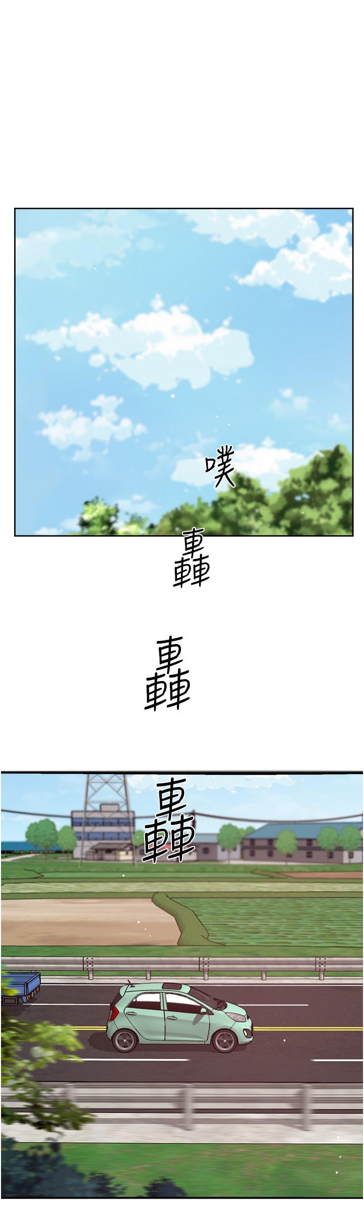 《好友的私生活》漫画 第74話-殘忍的約會目的