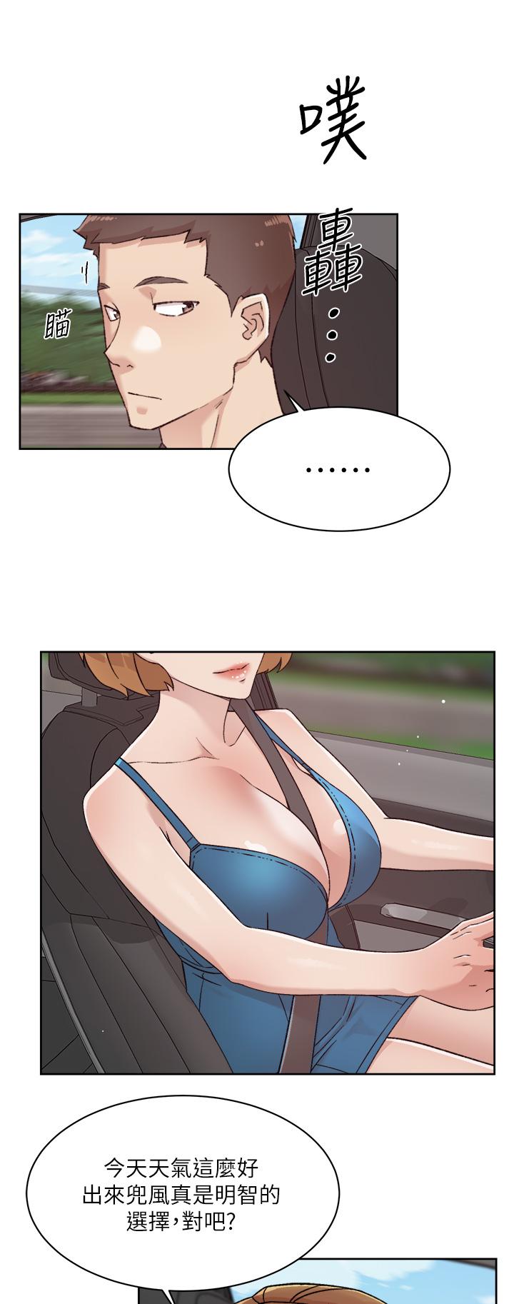 《好友的私生活》漫画 第74話-殘忍的約會目的