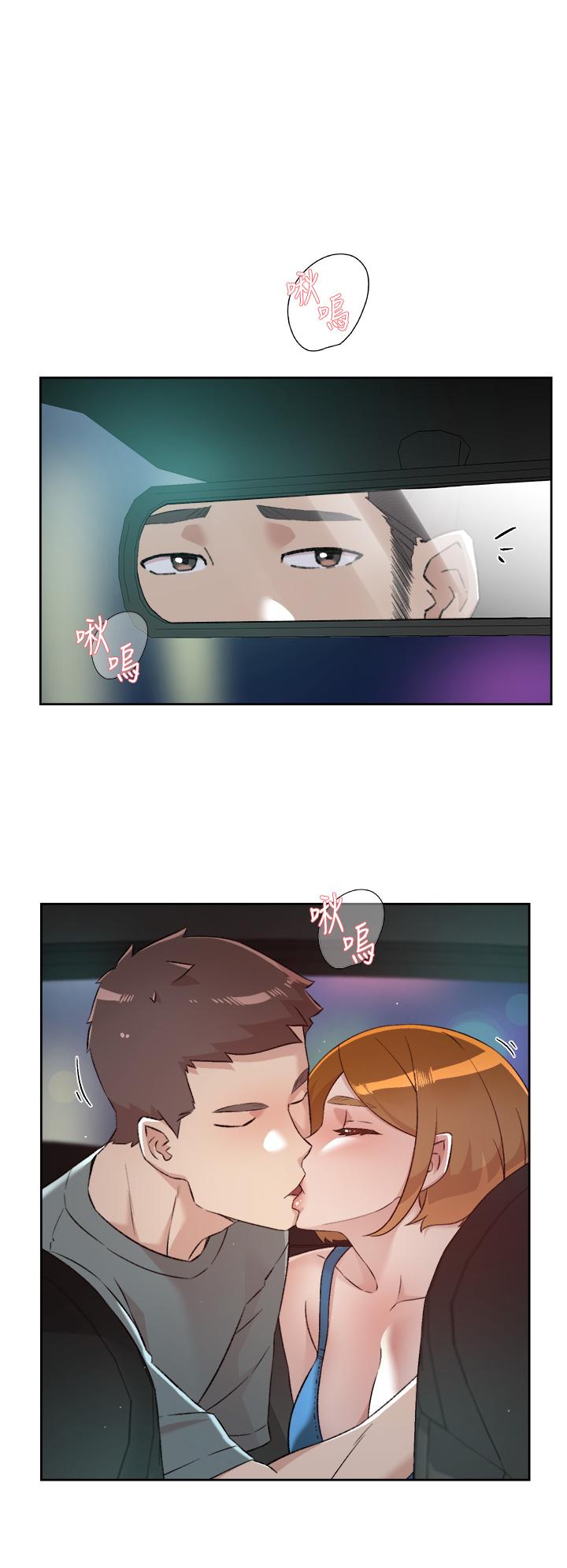 《好友的私生活》漫画 第75話-我們去摩鐵吧