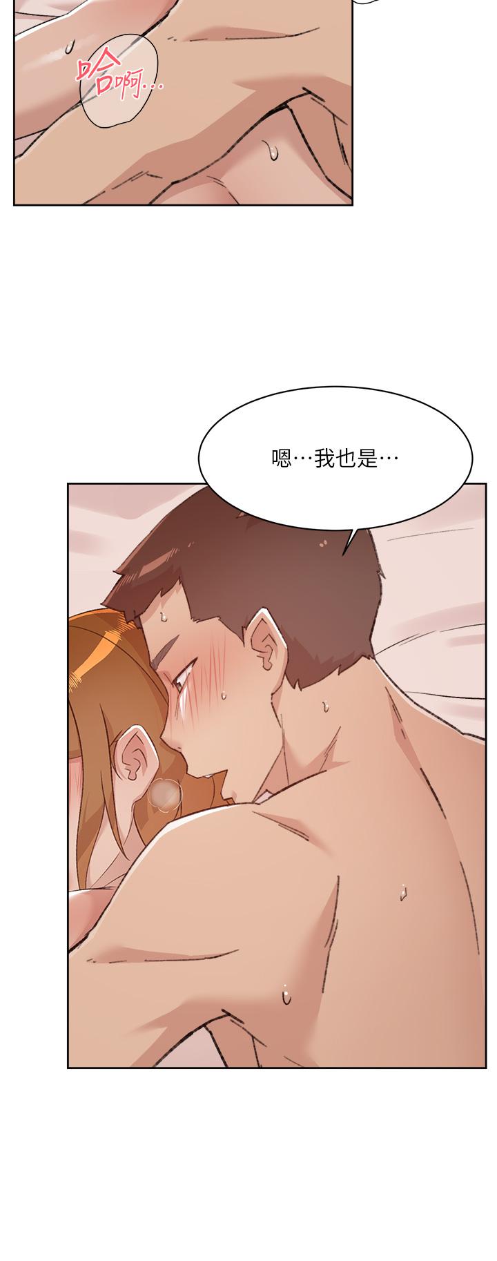 《好友的私生活》漫画 第75話-我們去摩鐵吧