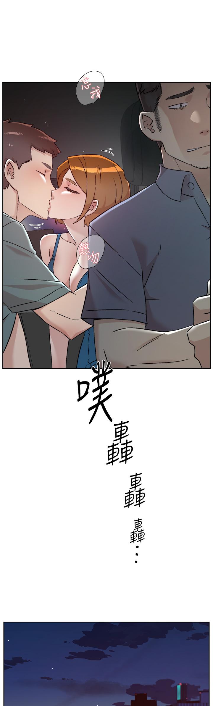 《好友的私生活》漫画 第75話-我們去摩鐵吧