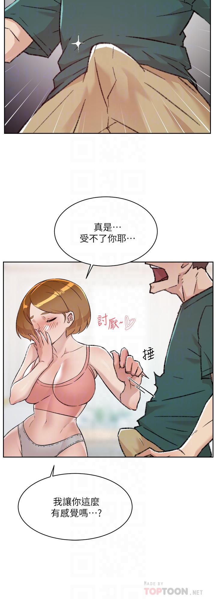 《好友的私生活》漫画 第76話-你可以隨時推倒我