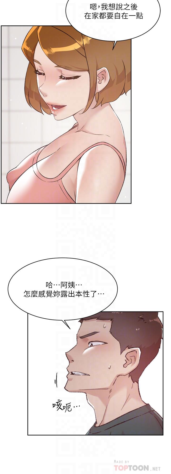 《好友的私生活》漫画 第76話-你可以隨時推倒我