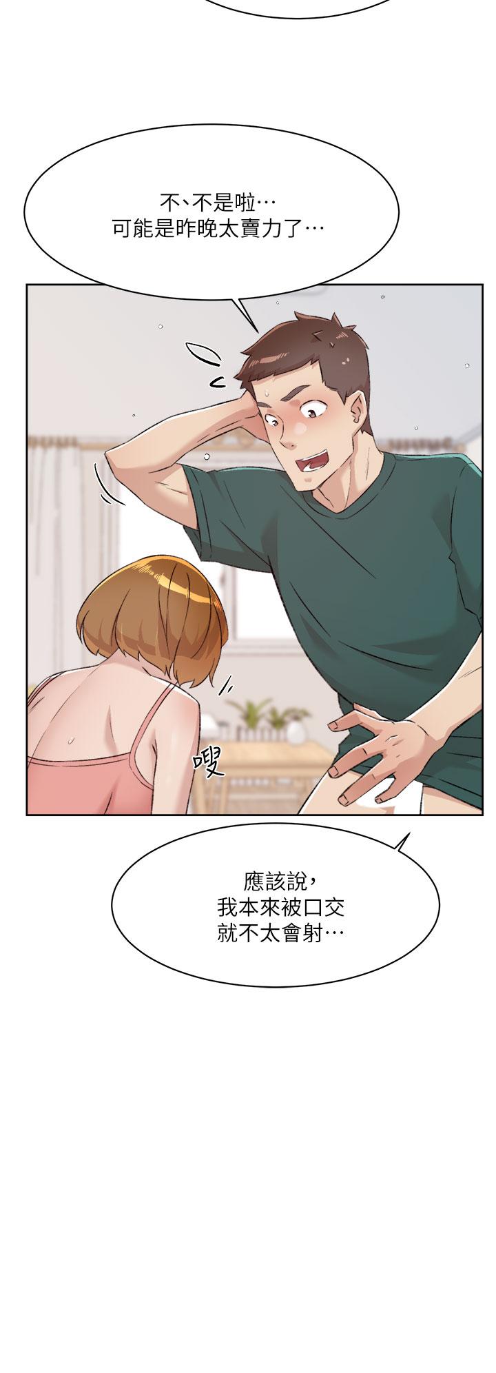 《好友的私生活》漫画 第76話-你可以隨時推倒我