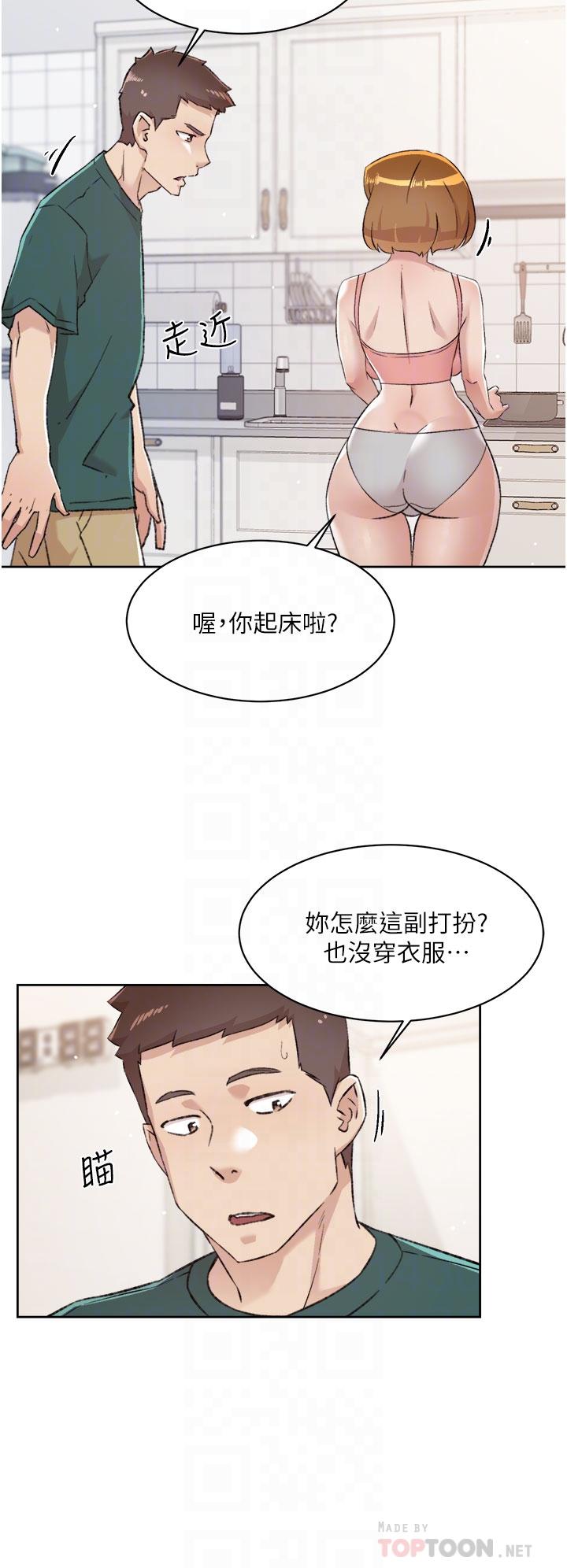 《好友的私生活》漫画 第76話-你可以隨時推倒我