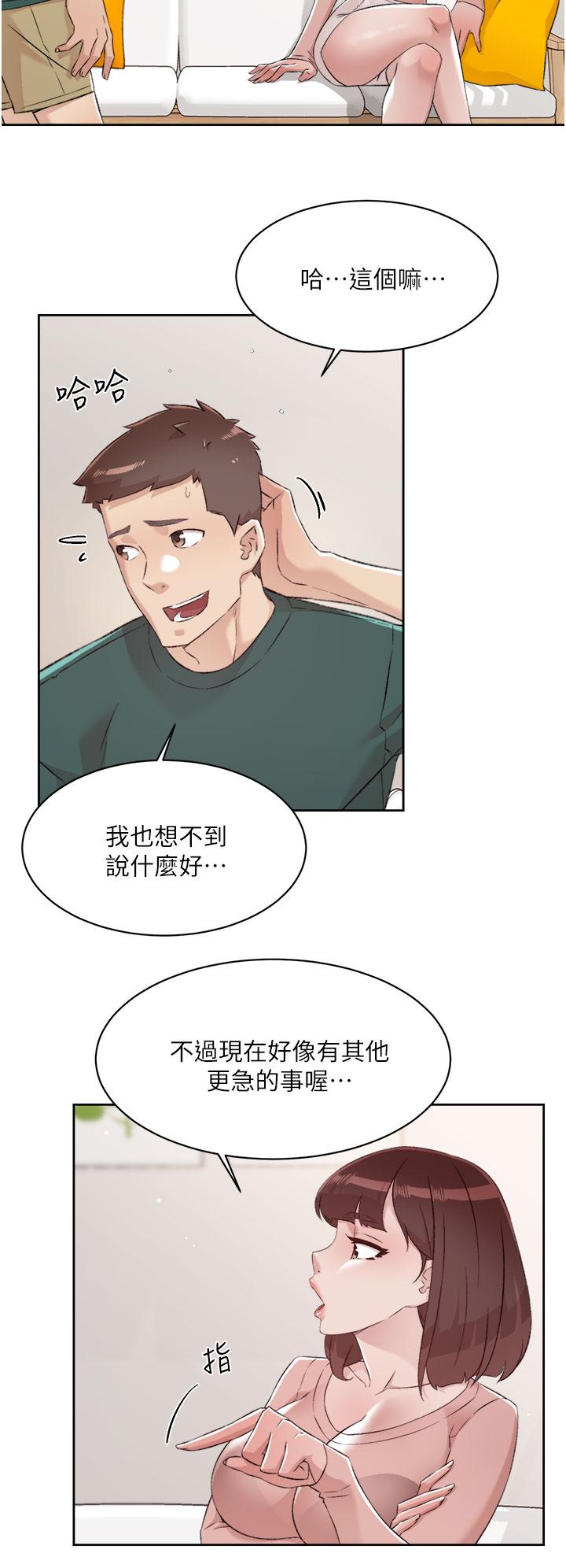 《好友的私生活》漫画 第76話-你可以隨時推倒我