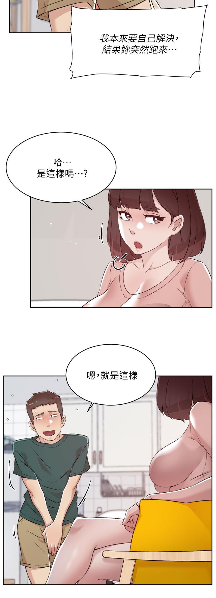 《好友的私生活》漫画 第76話-你可以隨時推倒我