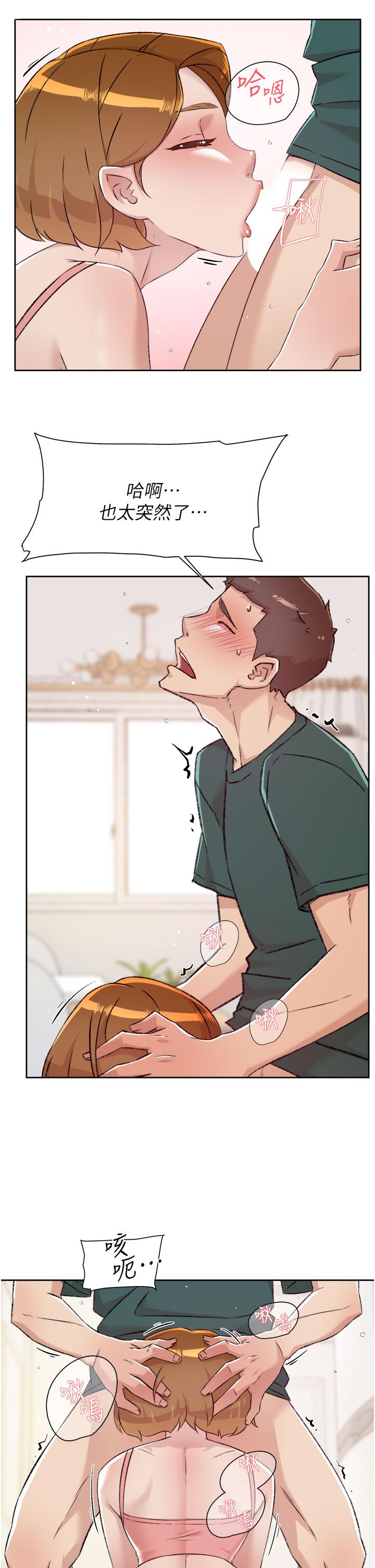《好友的私生活》漫画 第76話-你可以隨時推倒我