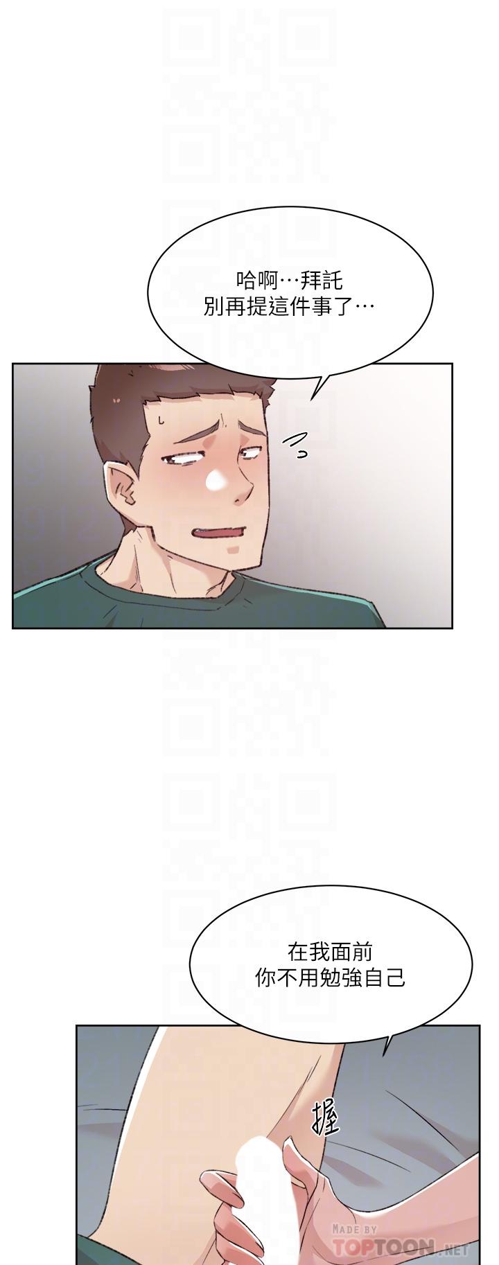 《好友的私生活》漫画 第77話-舒菲的第三次獻身