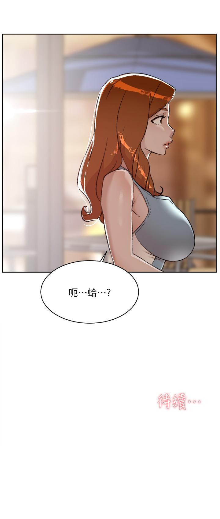 《好友的私生活》漫画 第77話-舒菲的第三次獻身