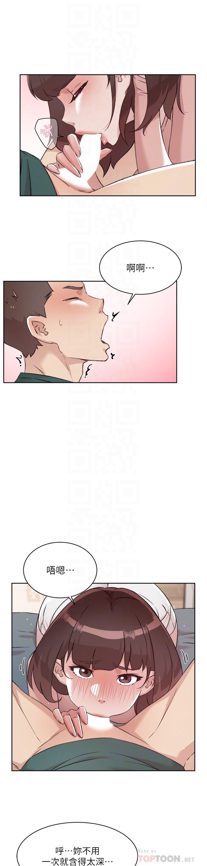 《好友的私生活》漫画 第77話-舒菲的第三次獻身