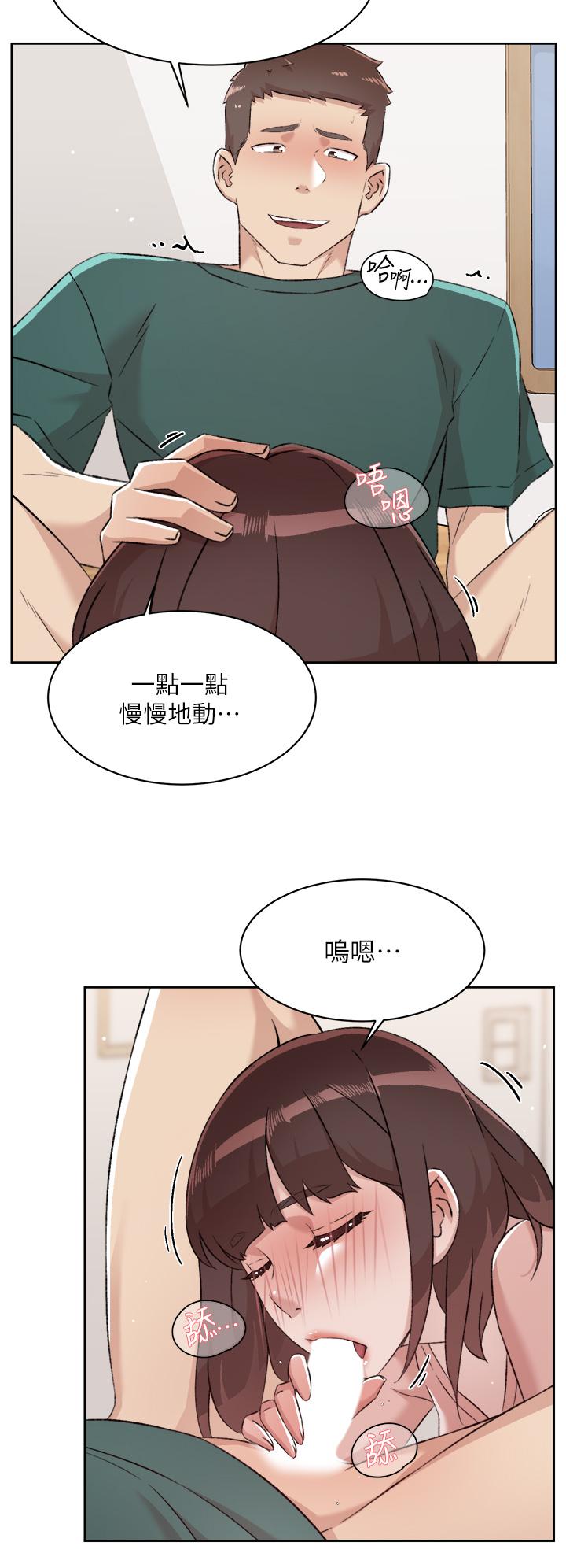 《好友的私生活》漫画 第77話-舒菲的第三次獻身