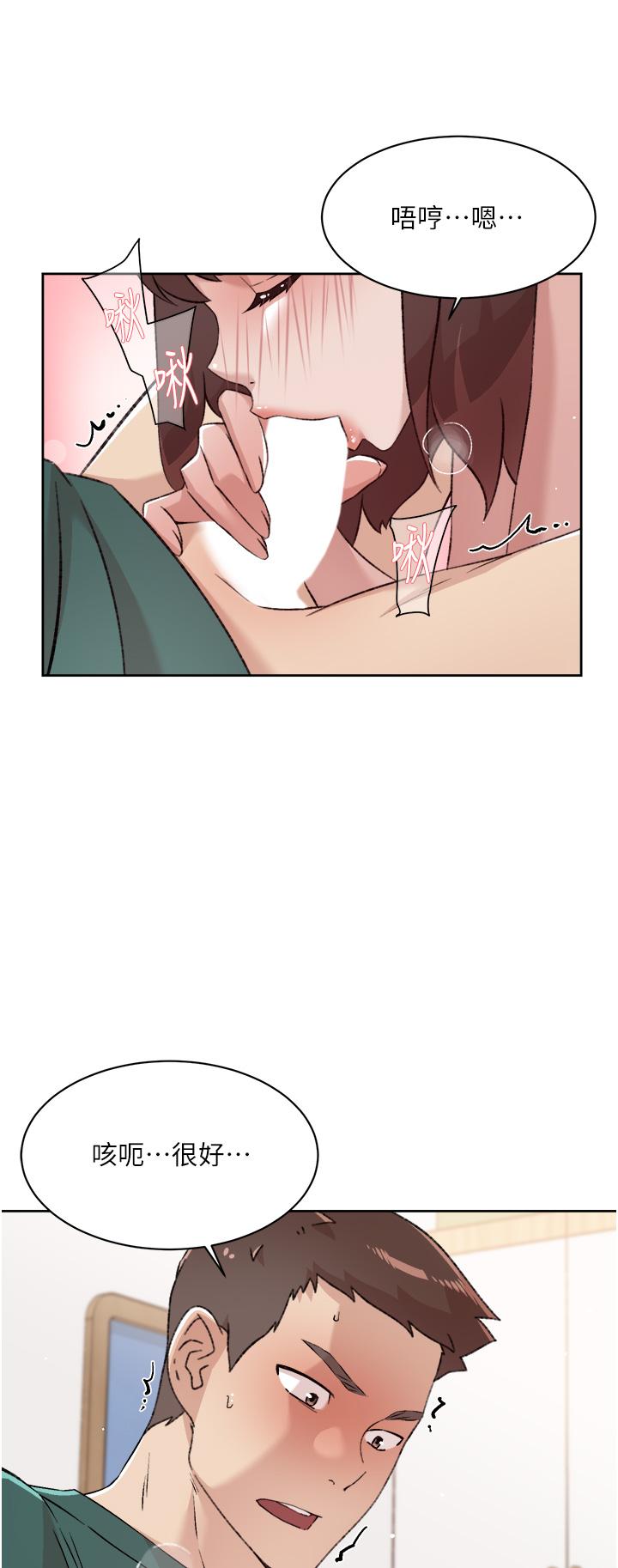 《好友的私生活》漫画 第77話-舒菲的第三次獻身