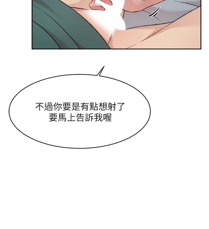 《好友的私生活》漫画 第77話-舒菲的第三次獻身