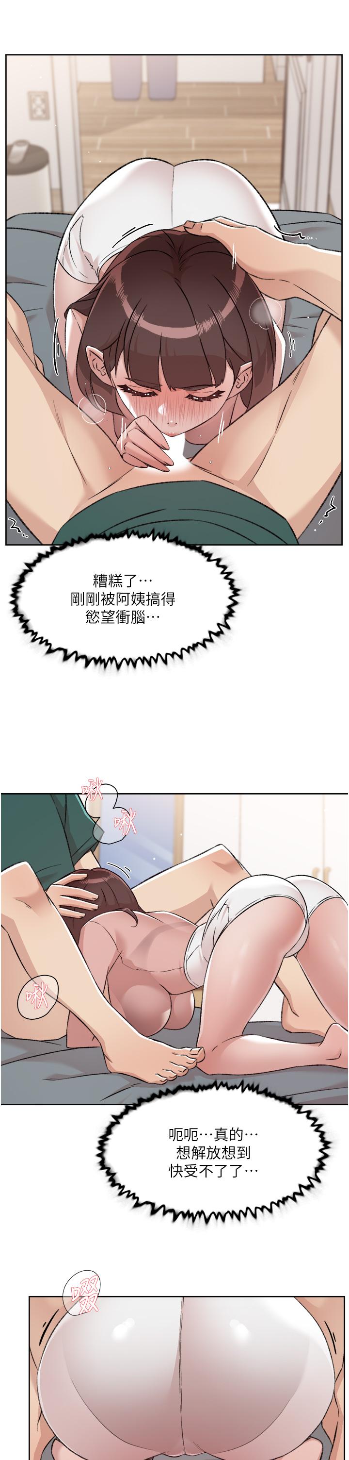 《好友的私生活》漫画 第77話-舒菲的第三次獻身