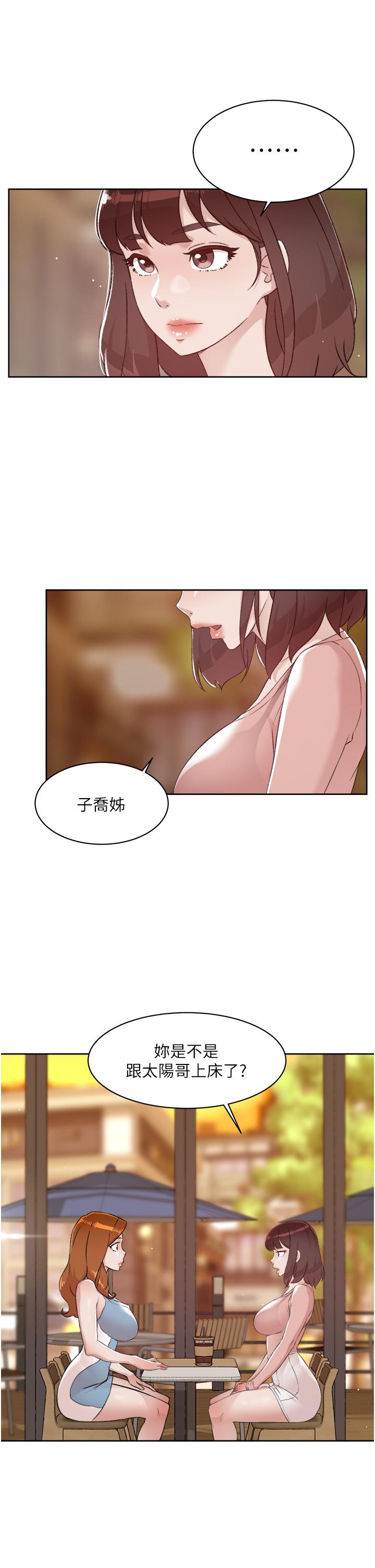 《好友的私生活》漫画 第77話-舒菲的第三次獻身
