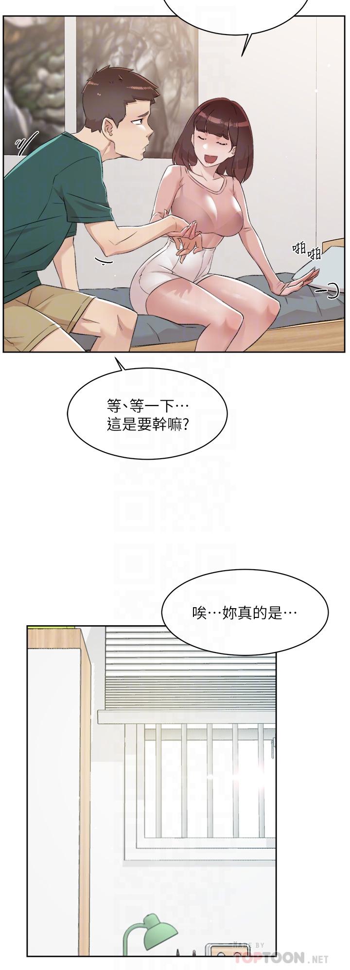 《好友的私生活》漫画 第77話-舒菲的第三次獻身