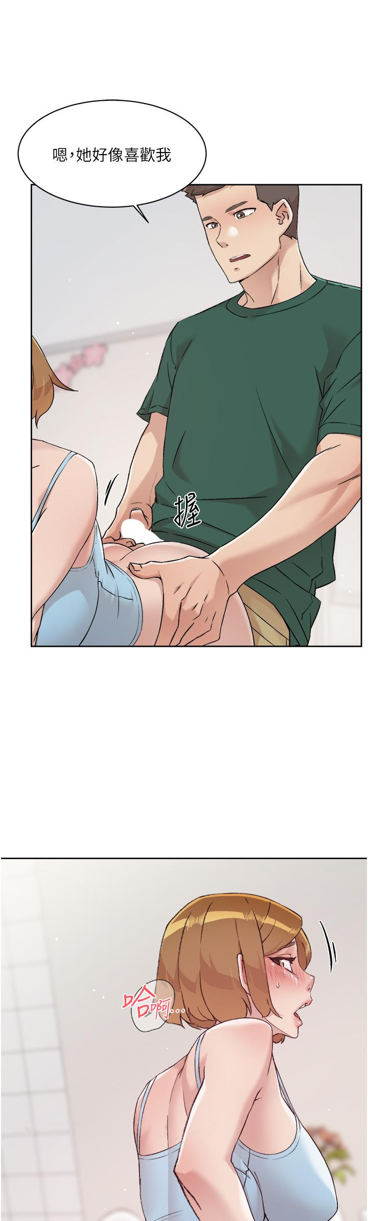 《好友的私生活》漫画 第78話-是阿姨先勾引我的
