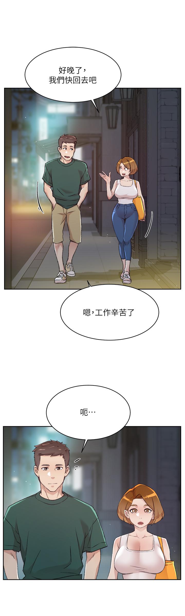 《好友的私生活》漫画 第78話-是阿姨先勾引我的