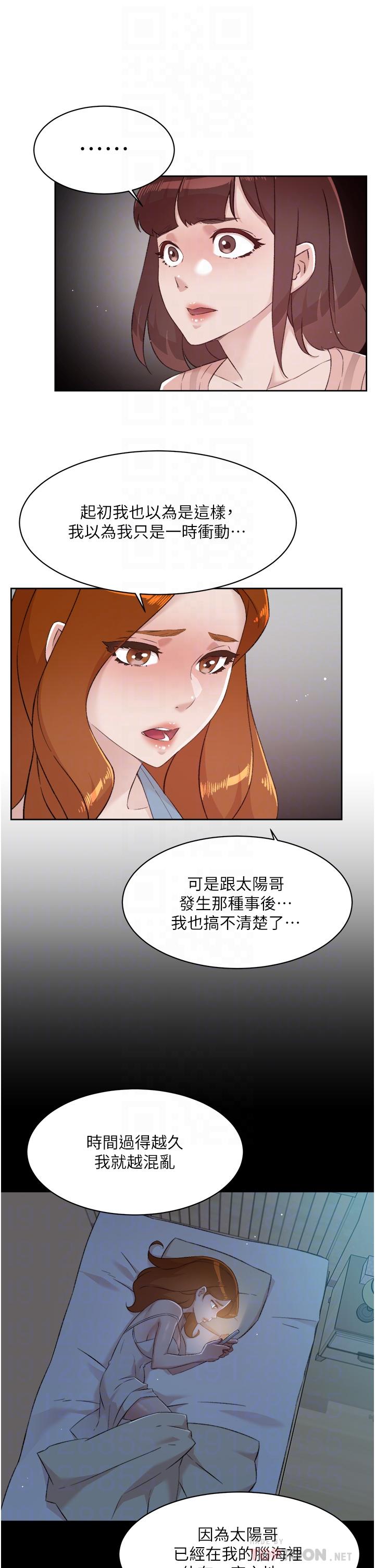 《好友的私生活》漫画 第78話-是阿姨先勾引我的