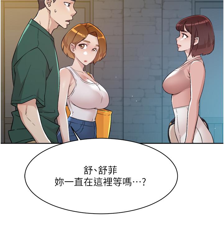 《好友的私生活》漫画 第78話-是阿姨先勾引我的