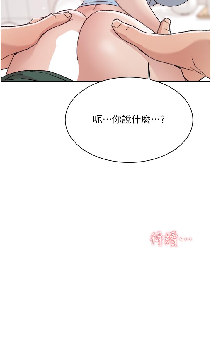 《好友的私生活》漫画 第78話-是阿姨先勾引我的