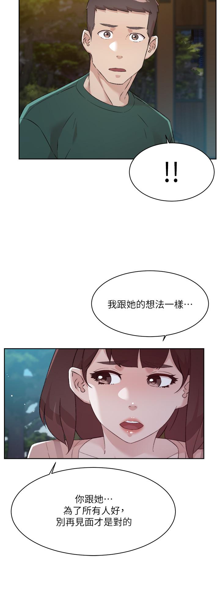 《好友的私生活》漫画 第78話-是阿姨先勾引我的