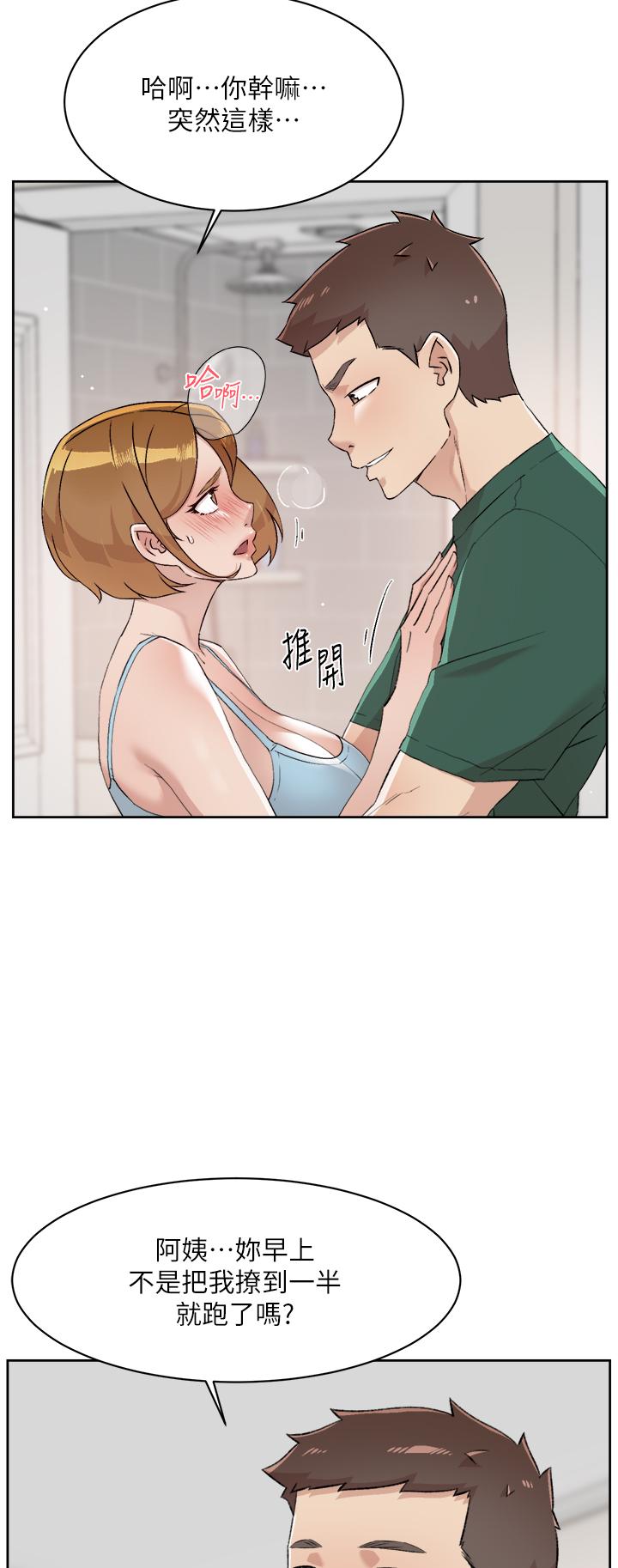 《好友的私生活》漫画 第78話-是阿姨先勾引我的