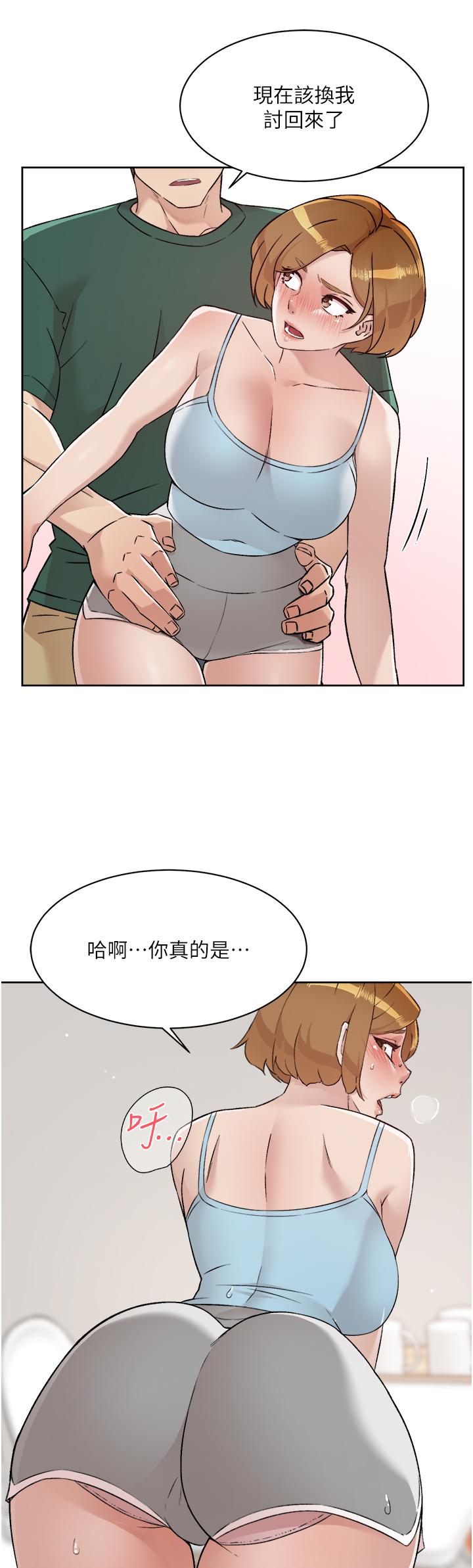 《好友的私生活》漫画 第78話-是阿姨先勾引我的