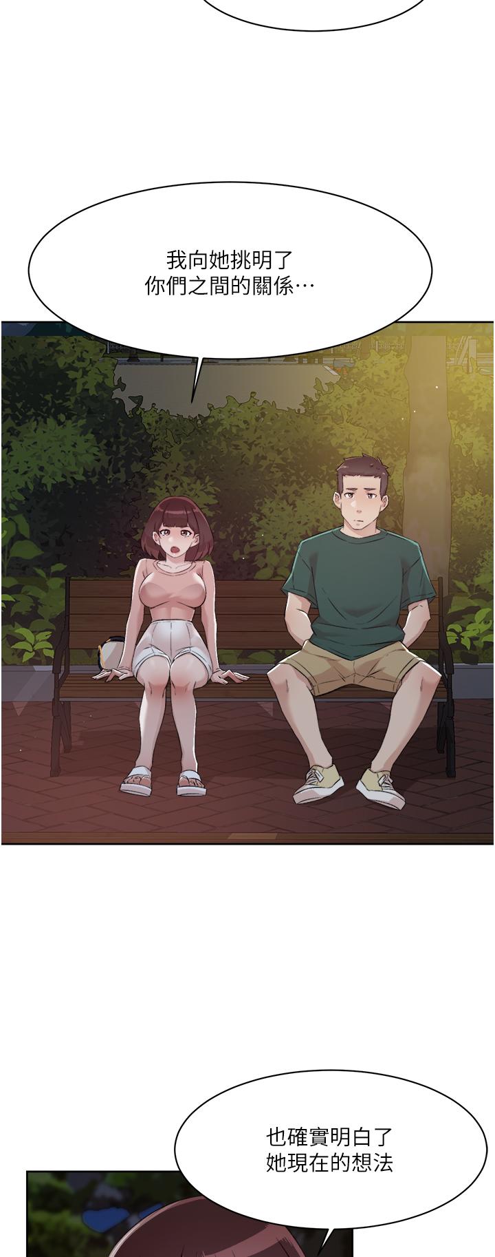 《好友的私生活》漫画 第78話-是阿姨先勾引我的