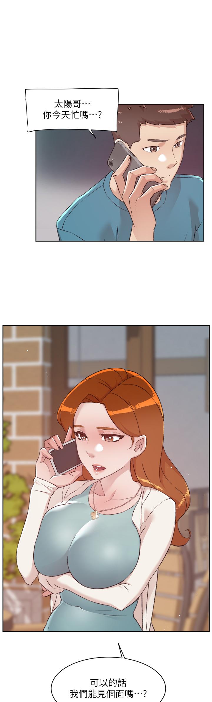 《好友的私生活》漫画 第79話-你到底喜歡誰